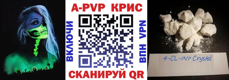 Купить  Евпатория  Alpha PVP СК 