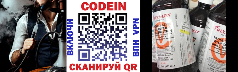 Купить где  Евпатория  Кодеиновый сироп Lean Purple Drank 