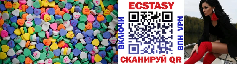Экстази 300 mg  Купить где  Евпатория 