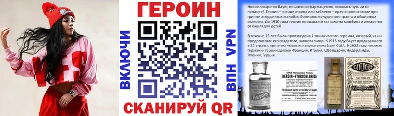 Купить где  Евпатория  ГЕРОИН VHQ 