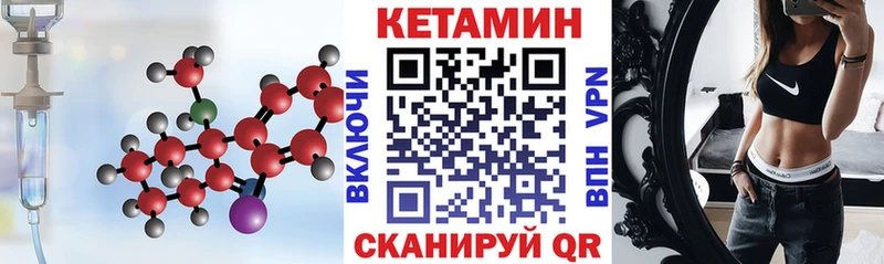 Кетамин ketamine  Купить закладки  Евпатория 