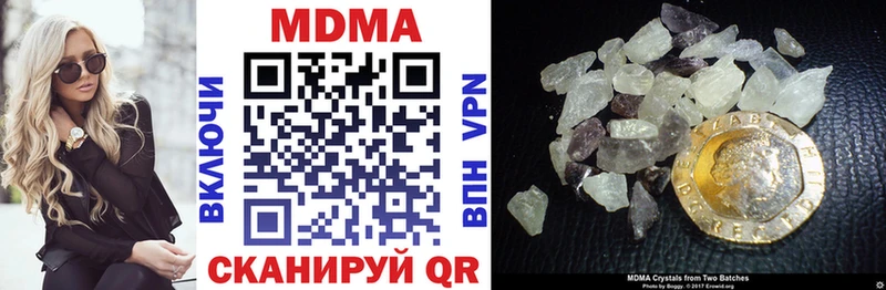 MDMA crystal  Купить  Евпатория 