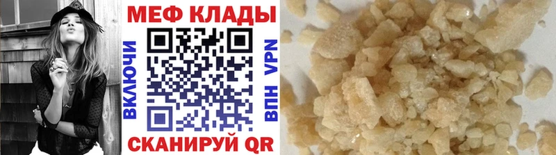 МЕФ мяу мяу  Купить закладки  Евпатория 