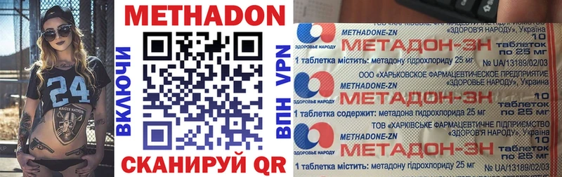Купить закладки  Евпатория  Метадон methadone 